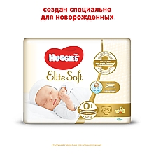 Підгузок "Elite Soft" 0+ (до 3,5 кг), 25 шт. - Huggies — фото N2