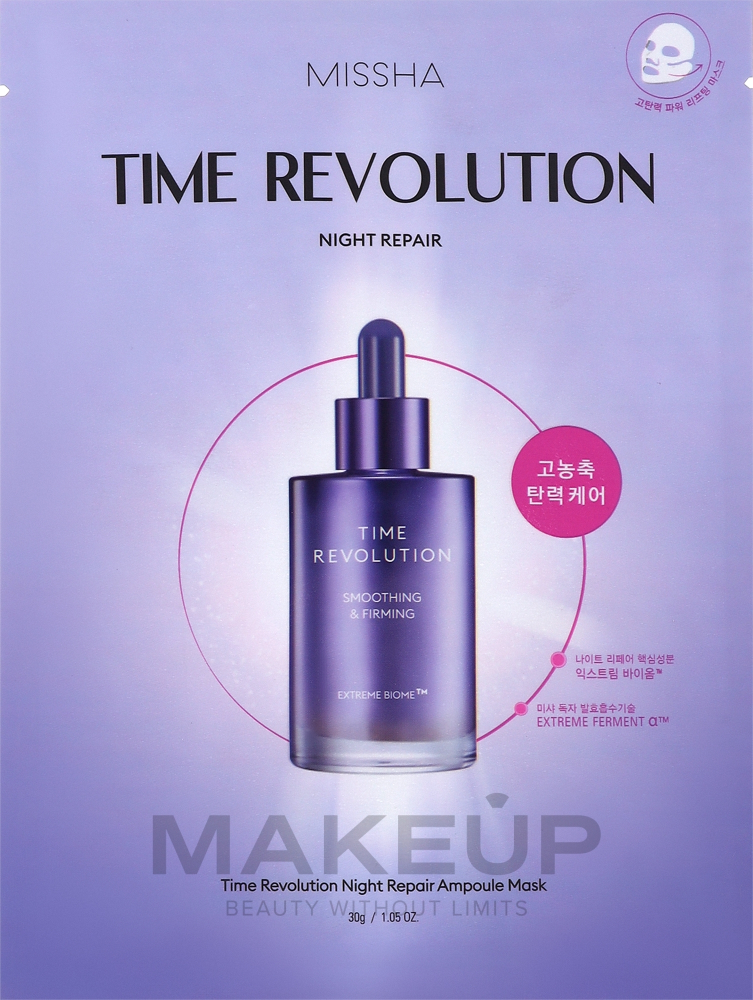 Нічна відновлювальна ампульна маска - Missha Time Revolution Night Repair Ampoule Mask — фото 30g