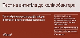 Духи, Парфюмерия, косметика Тест-набор иммунохроматографический для выявления антител к Helicobacter pylori - Verus