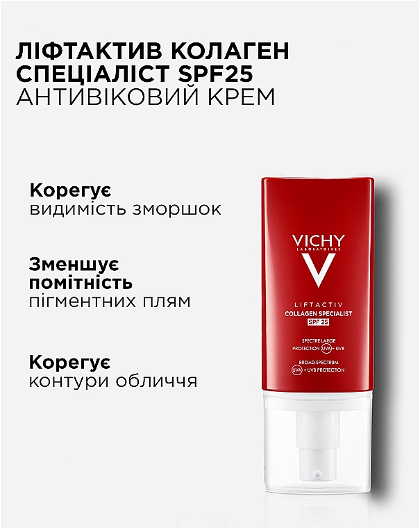 Антивозрастной крем-уход для коррекции морщин и контура лица с SPF25 - Vichy LiftActiv Collagen Specialist — фото N2