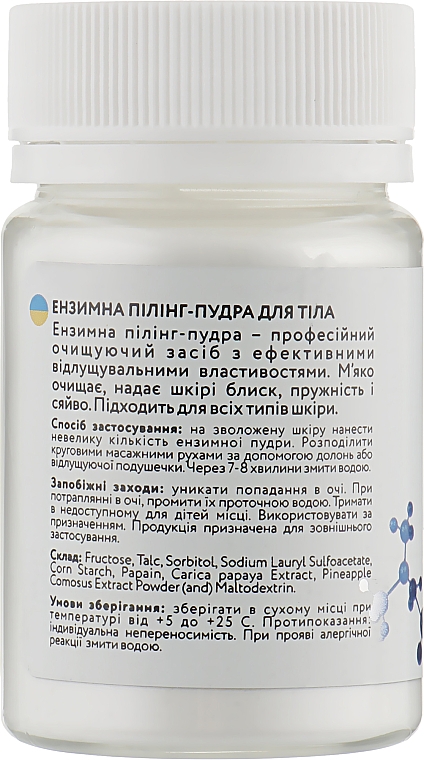 Энзимная пудра для тела - Serica Enzyme Body Powder  — фото N3