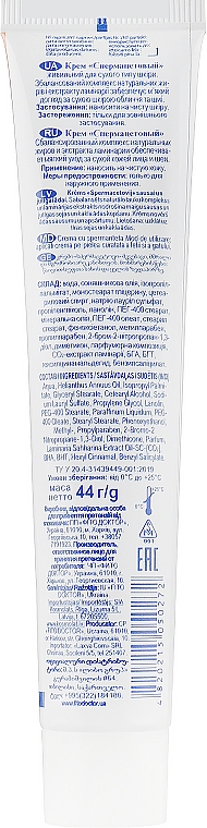 Крем для лица Спермацетовый Овечье масло 44мл - купить в Киеве, низкая цена, отзывы и описание