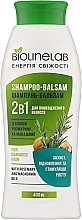 Шампунь-бальзам 2 в 1 "Захист, відновлення та стимуляція росту" з оліями розмарину та макадамії - Biolinelab Shampoo-Balsam — фото N1