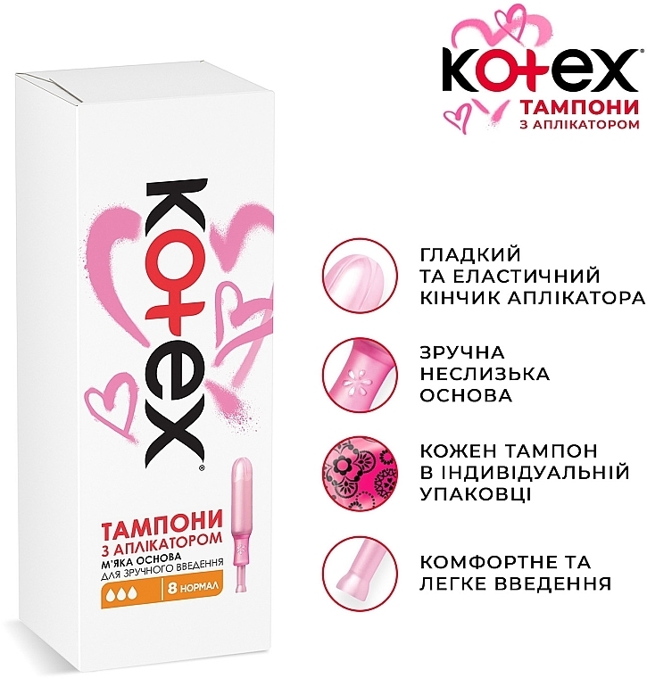 Тампони з аплікатором Нормал 8 шт Kotex купити за найкращою ціною в Україні Makeup Ua