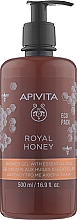 Гель для душу з ефірними маслами - Apivita Shower Gel Royal Honey — фото N3