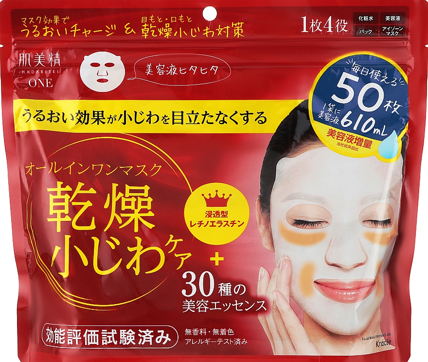 Маска для обличчя проти зморщок - Kracie Hadabisei One Wrinkle Care All-In-One Mask — фото N1