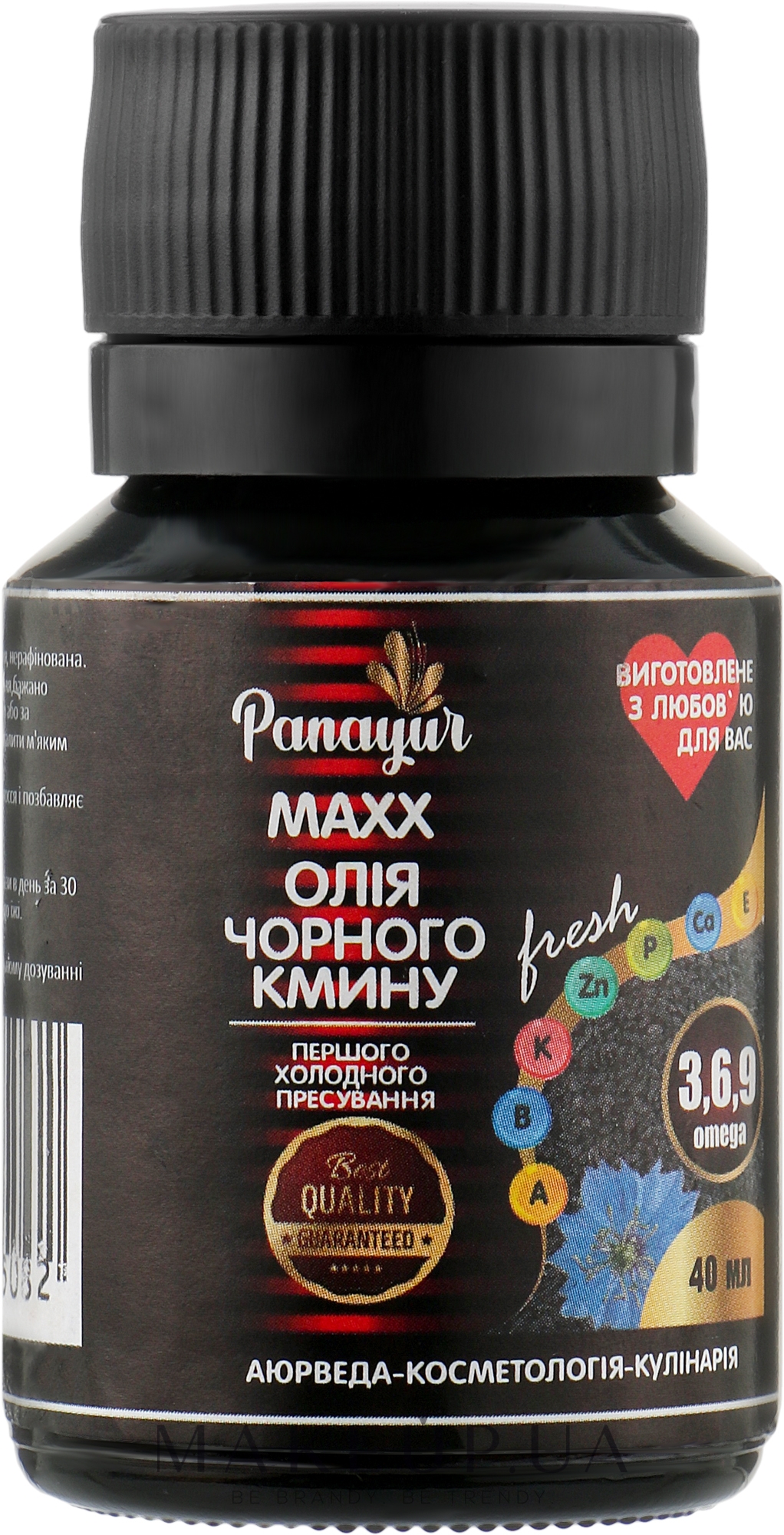 Масло черного тмина, 100% - Panayur Nigella Sativa — фото 40ml
