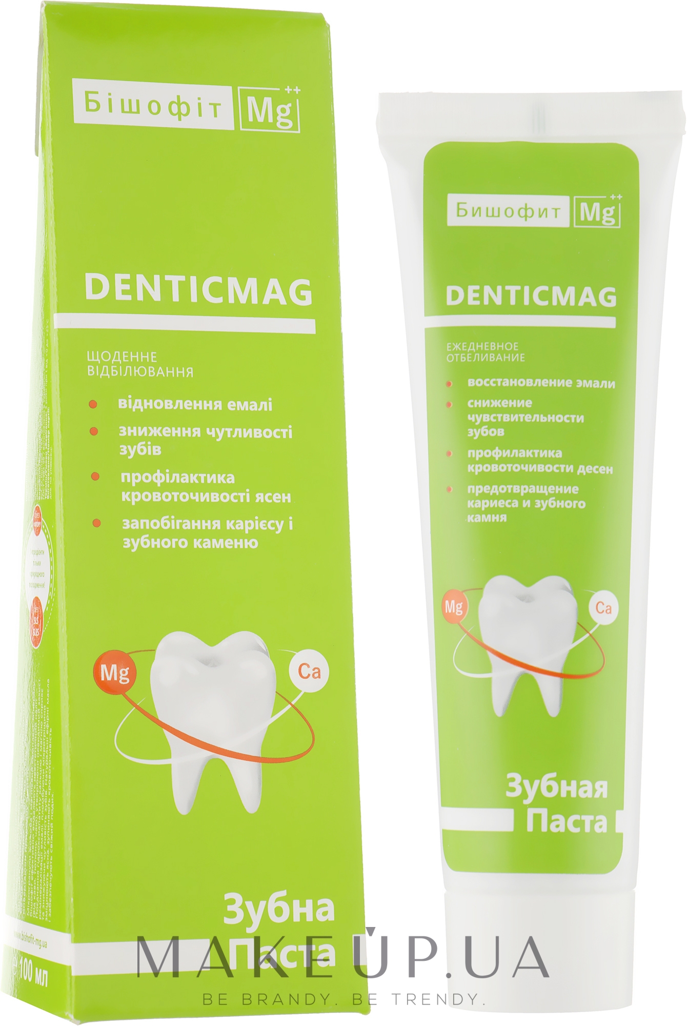 Отбеливающая зубная паста с бишофитом - Бишофит Mg++ DenticMag — фото 100ml
