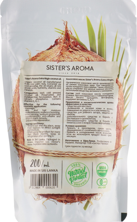Кокосовое масло - Sister's Aroma Extra Virgin Coconut Oil — фото N4