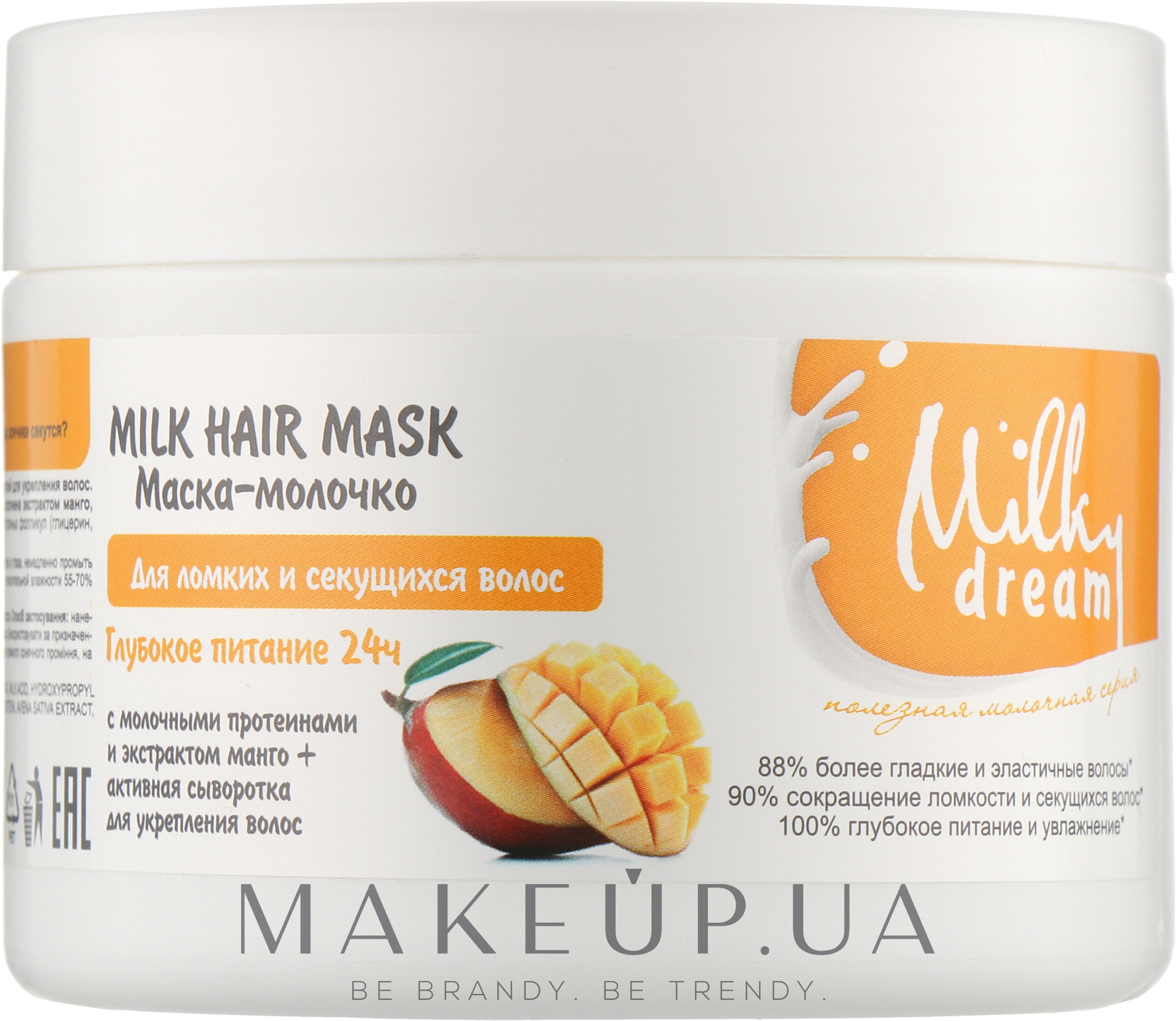 Маска-молочко для ломких и секущихся волос "Глубокое питание 24 часа" - Milky Dream Milk Hair Mask — фото 300ml