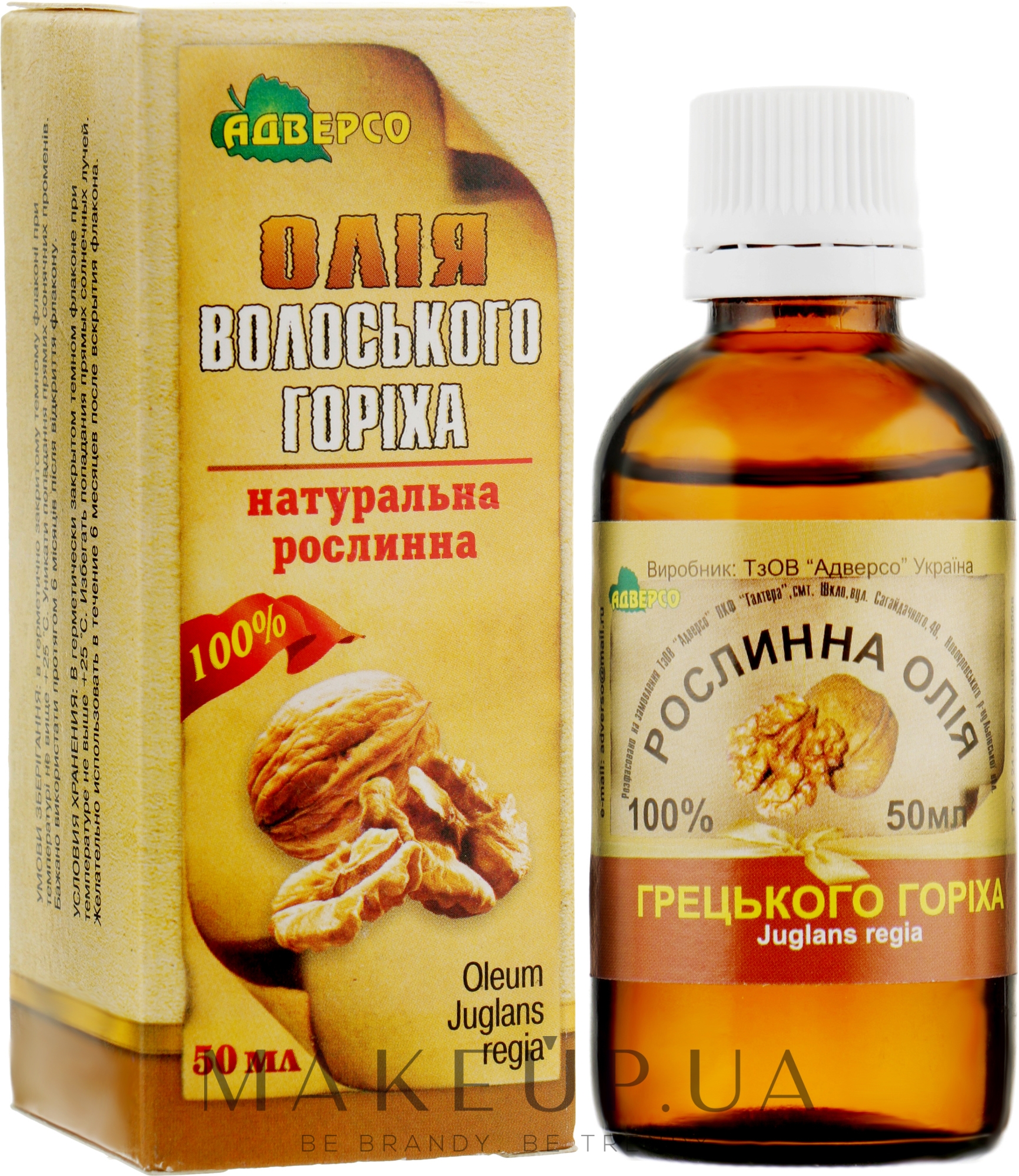 Натуральное масло "Грецкого ореха" - Адверсо — фото 50ml