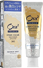 Премиум-паста для отбеливания зубов и защиты десен "Мята" - Sunstar Ora2 Stain Clear Premium Paste Toothpaste — фото N2