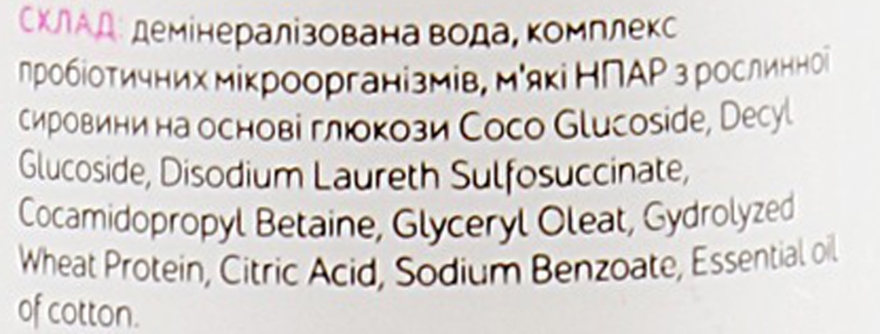 Шампунь для всех типов волос с пробиотиком - Organics EcoLadies Shampoo — фото N3
