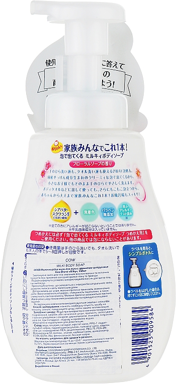 Увлажняющее мыло-пена для тела с ароматом пиона и розы - COW Milky Foam Gentle Soap  — фото N2