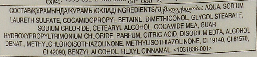 Шампунь-ополаскиватель 2 в 1 с ароматом алоэ и макадамии "Роскошное питание" - Avon Naturals Hair Care — фото N5