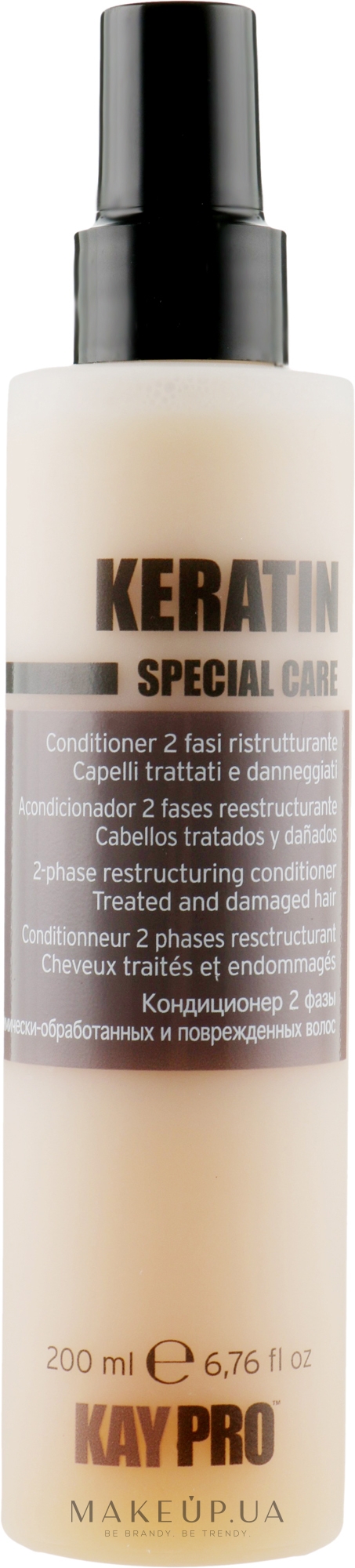 Уход двухфазный с кератином - KayPro Special Care Conditioner — фото 200ml