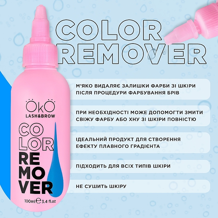 Ремувер для удаления краски с кожи - OkO Lash & Brow Color Remover — фото N2