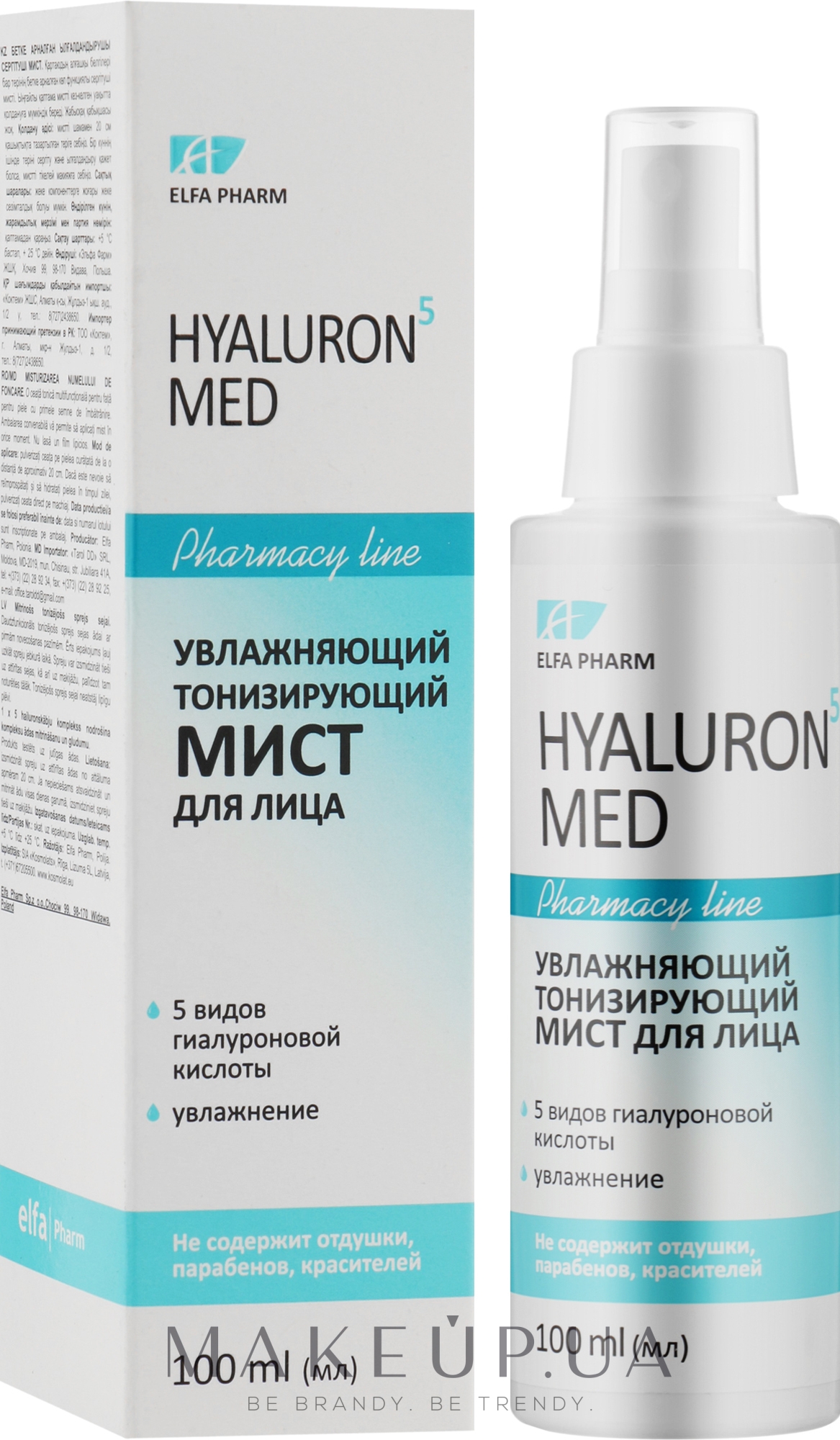 Зволожувальний, тонізувальний міст для обличчя - Elfa Pharm Hyaluron5 Med Face Mist — фото 100ml