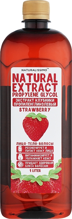 Пропиленгликолевый экстракт клубники - Naturalissimo Propylene Glycol Exstract Of Strawberry — фото N2