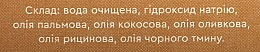 Мило ніжне з чорного кмину для тіла - M.A.K&SHAM — фото N2