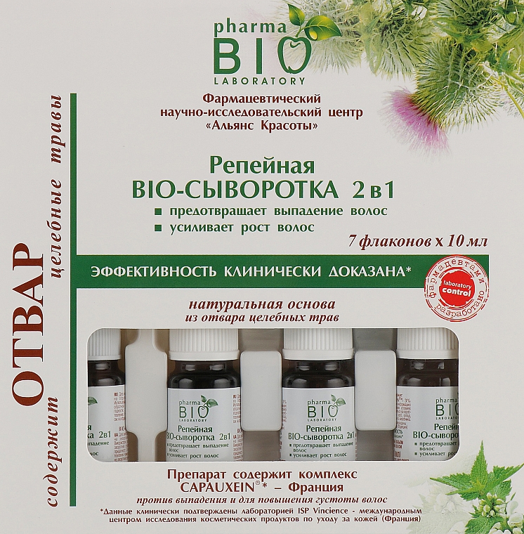 Реп'яхова Біо-сироватка 2 в 1 запобігає випаданню і стимулює ріст волосся - Pharma Bio Laboratory