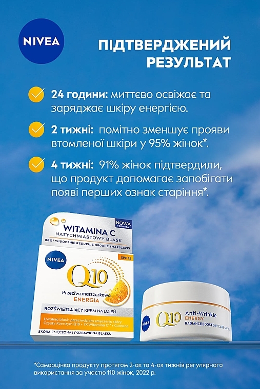 Денний крем проти зморщок "Посилення сяйва" - NIVEA Q10 Energy SPF 15 — фото N4