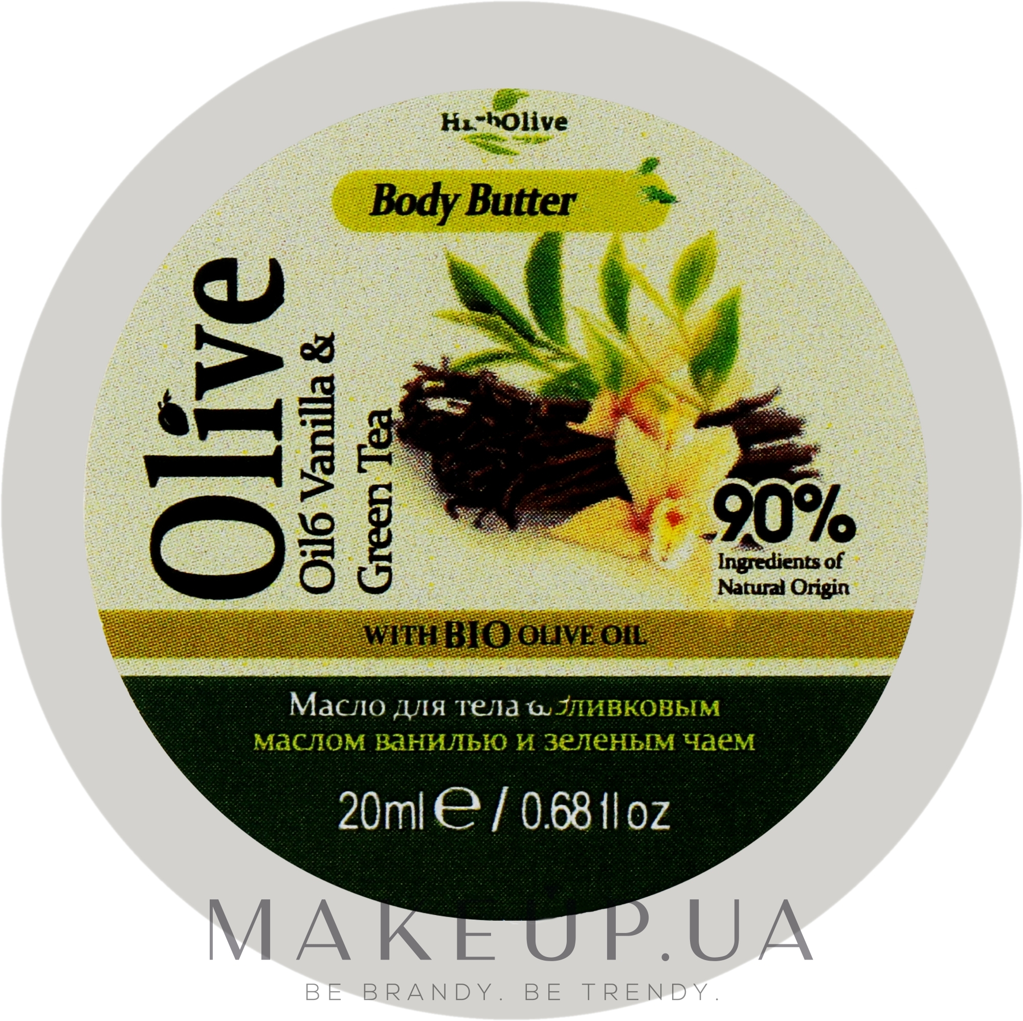 Масло для тіла з ваніллю та зеленим чаєм - Madis HerbOlive Olive Oil Vanilla & Green Tea Body Butter (міні) — фото 20ml