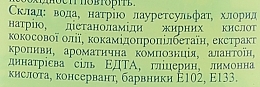 Шампунь для волосся "Кропива" - Цілюща краплина — фото N2