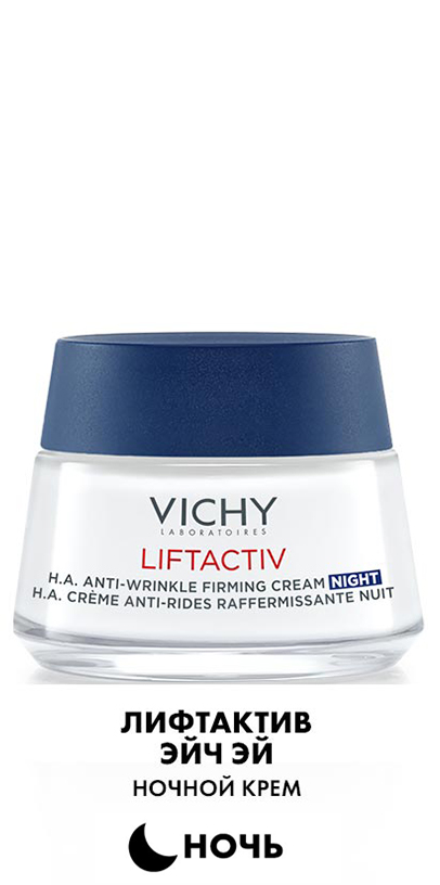 Vichy Liftactiv Eyes