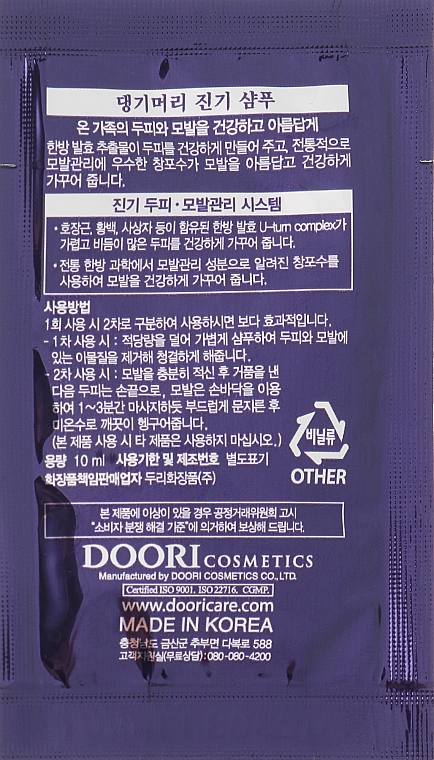 Регенерирующий шампунь - Daeng Gi Meo Ri Vitalizing Shampoo (пробник) — фото N3