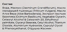 Тонизирующий крем для лица с индийским жасмином - Indiale  — фото N4