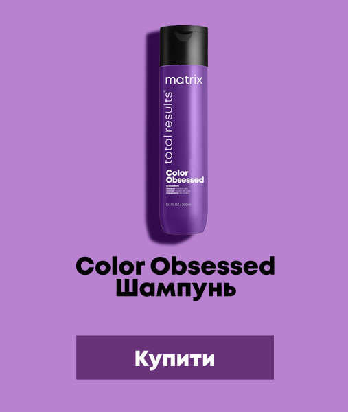 Matrix Total Results Color Obsessed Shampoo