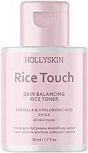 ПОДАРОК! Тонер для поддержания микробиома кожи с экстрактом центеллы азиатской и рисом - Hollyskin Rice Touch — фото N1