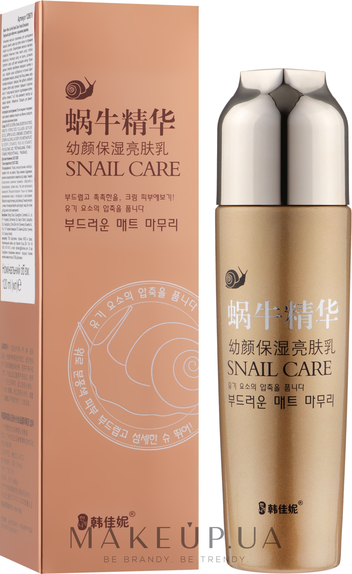 Емульсія для обличчя з равликовим слизом - Belov Snail Care Emulsion — фото 120ml