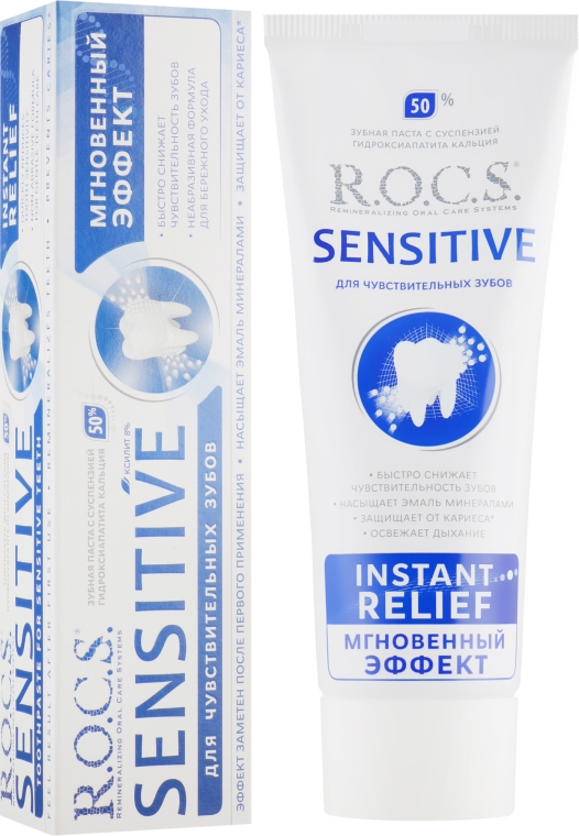 Зубная паста "Мгновенный эффект" для чувствительных зубов - R.O.C.S. Sensitive Instant Relief