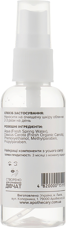 Овочева вода "Морквяна" - Apothecary Skin Desserts — фото N2