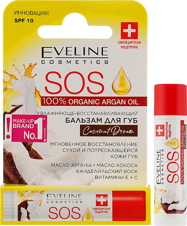 Восстанавливающий бальзам для губ "Кокосовая мечта" - Eveline Cosmetics Argan Oil Sos Coconut Dream — фото N2