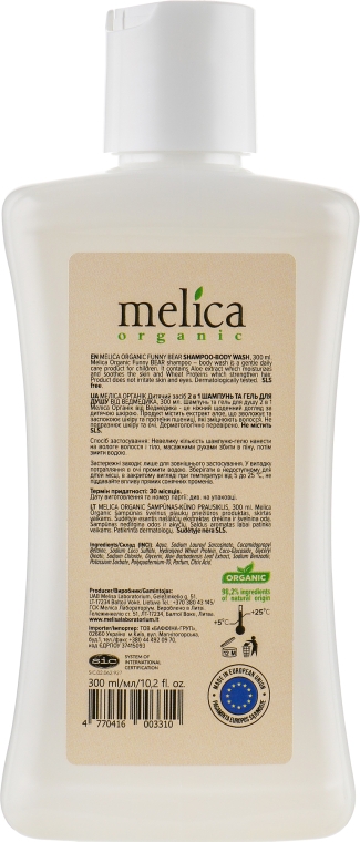 Шампунь-гель для душу "Ведмежа" - Melica Organic Funny Bear Shampoo-Body Wash — фото N2