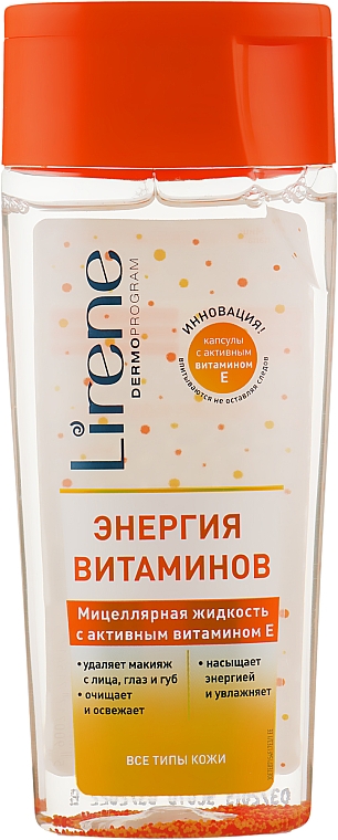 Мицеллярная жидкость с витаминными капсулами - Lirene Youngy 20+ Micelar Solution With Vitamin E