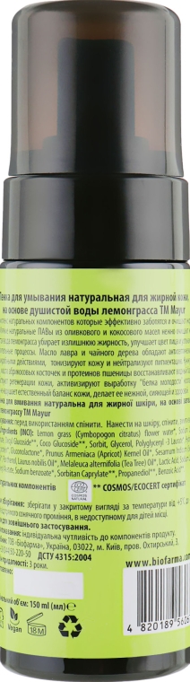 Подарочный набор "Лемонграсс" - Mayur (oil/140 ml + foam/150 ml + scr/250 g) — фото N3