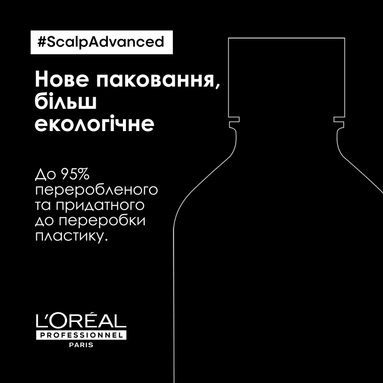 Професійний дерморегулювальний шампунь проти лупи - L'Oreal Professionnel Scalp Advanced Anti Dandruff Shampoo — фото N10