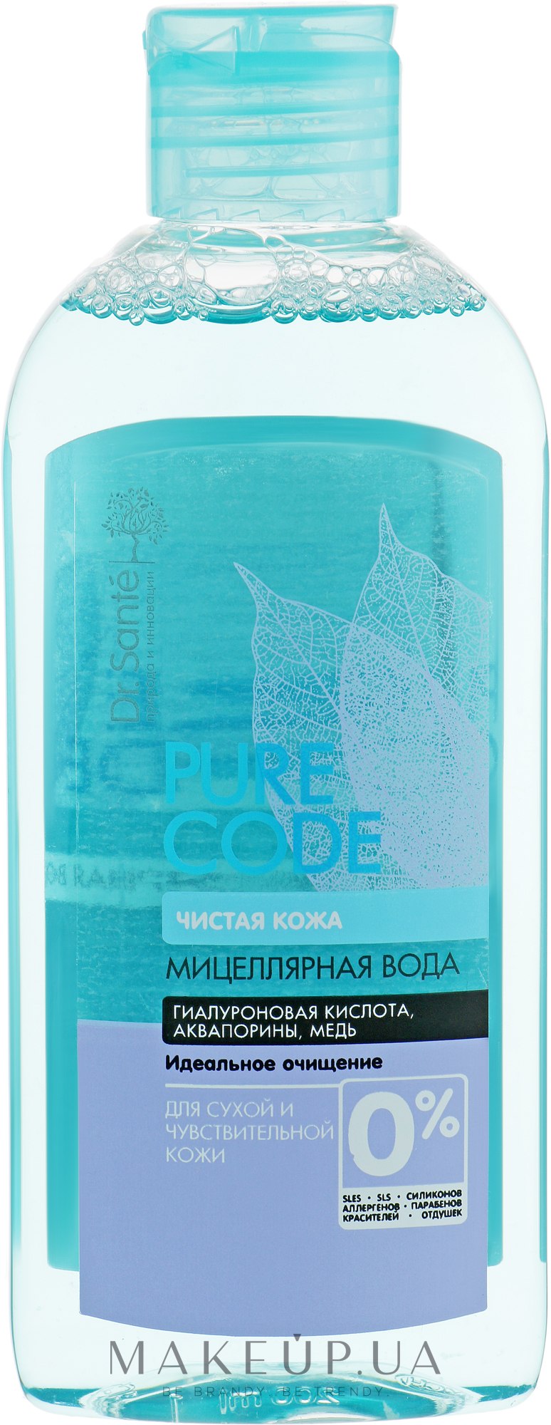 Мицеллярная вода для сухой и чувствительной кожи - Dr. Sante Pure Code — фото 200ml