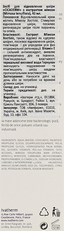 Восстанавливающий крем с экстрактом мимозы - Ivatherm Cicaderm Cream Tissue Regenerator With Mimoza Tenuiflora — фото N3
