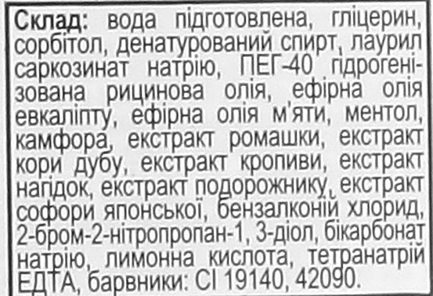 Ополіскувач для порожнини рота ультра-захист - Зелена Лінія — фото N6