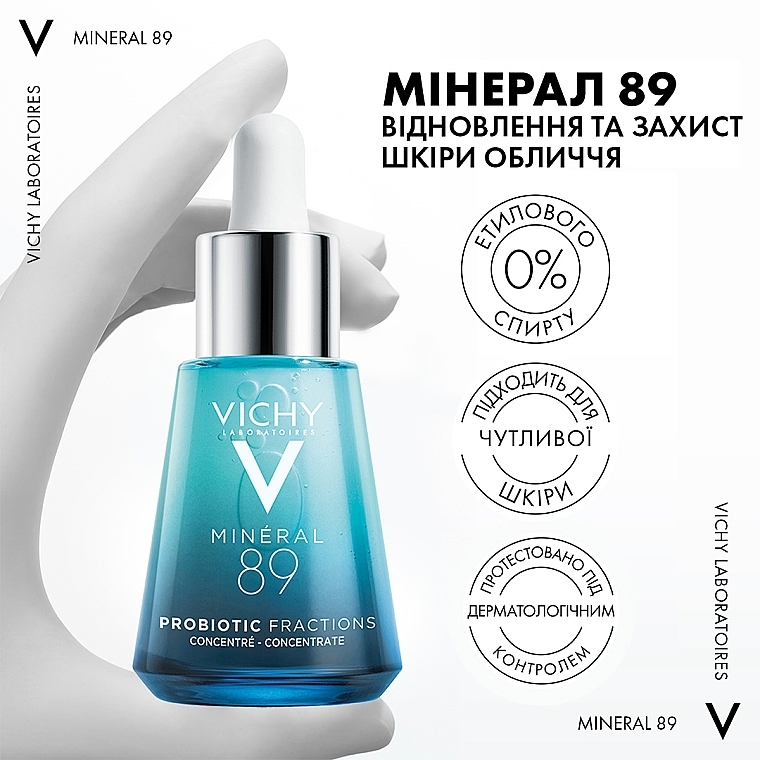 Концентрат з пробіотичними фракціями для відновлення та захисту шкіри обличчя - Vichy Mineral 89 Probiotic Fractions Concentrate — фото N4
