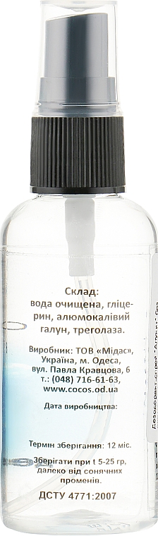 Дезодорант-спрей "Алунит" без аромата - Cocos — фото N2