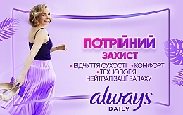 Ежедневные прокладки "Без запаха", 30 шт. - Always Daily Fresh Normal — фото N4