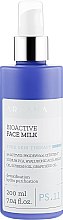 Духи, Парфюмерия, косметика Биоактивное молочко для лица - Arkana Bioactive Face Milk