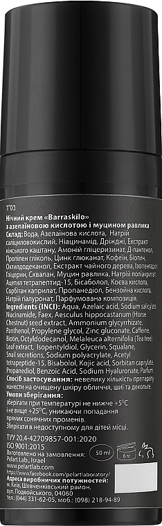 Ночной крем для лица "Barraskilo" - Pelart Laboratory Night Cream For Oily Skin "Barraskilo" — фото N2