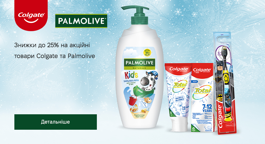 Акція Colgate та Palmolive